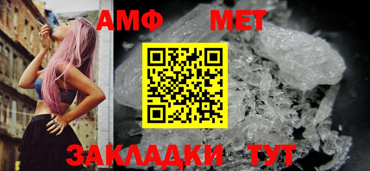 Тайшет  Амфетамин 98%  АМФ  Амфетамин  Вход с VPN 