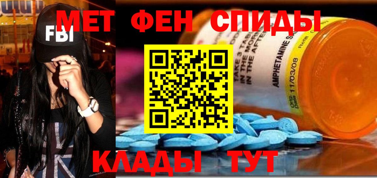 Амфетамин Розовый Тайшет