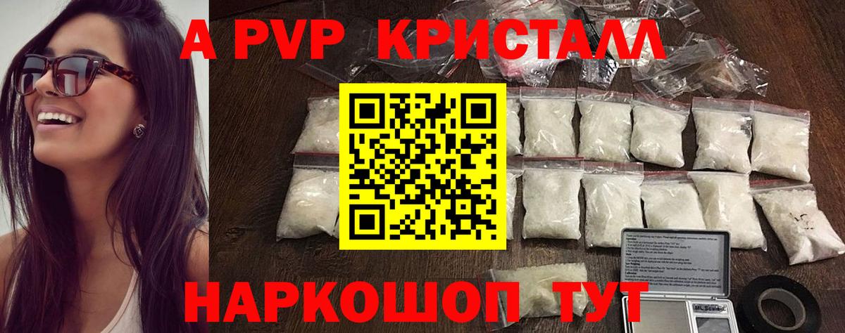 Альфа ПВП мука Тайшет