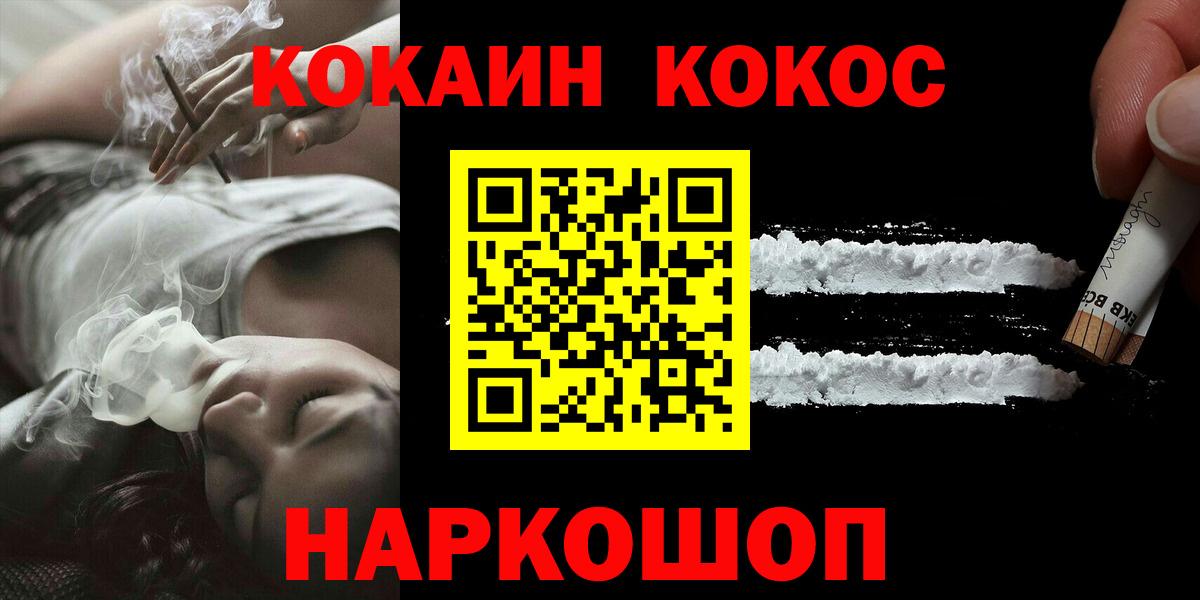 Тайшет  COCAIN Боливия  Вход с VPN  где продают   Кокаин Перу 