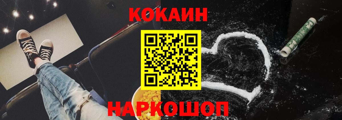 COCAIN 99% Тайшет