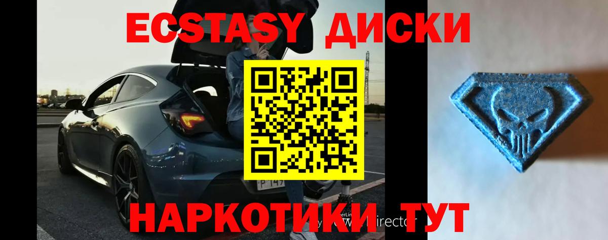 Тайшет  Ecstasy Дубай  Вход с VPN  Экстази Дубай 