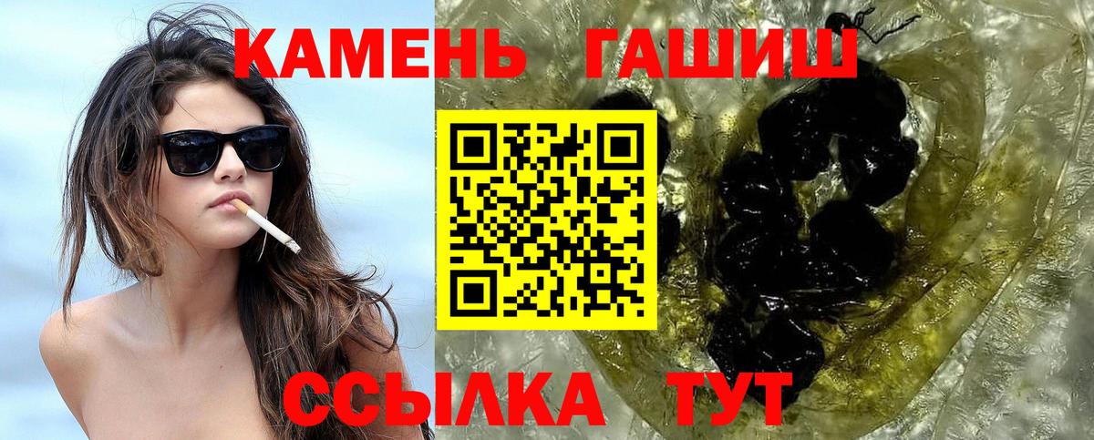 Гашиш  Гашиш Cannabis  Вход с VPN  ГАШ VHQ  Тайшет 
