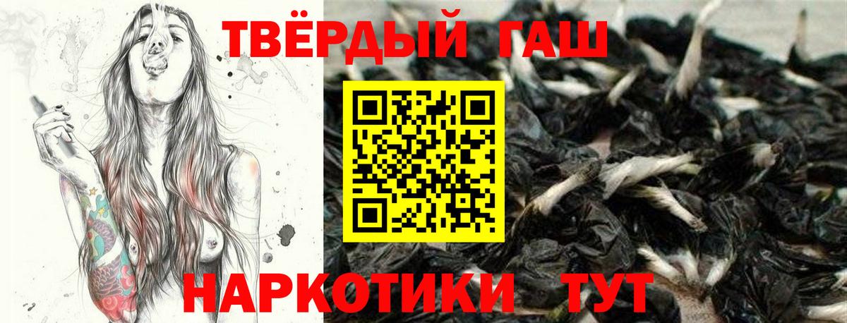 ГАШ гашик Тайшет