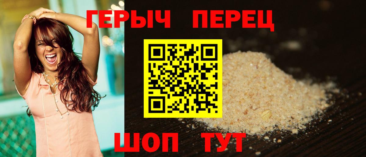 ГЕРОИН белый  Вход с VPN  Тайшет 