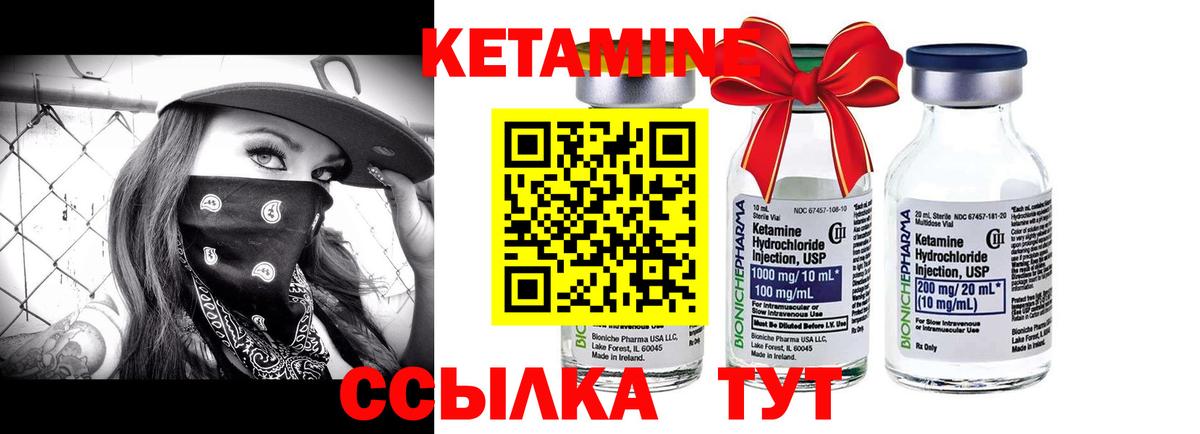 КЕТАМИН VHQ Тайшет