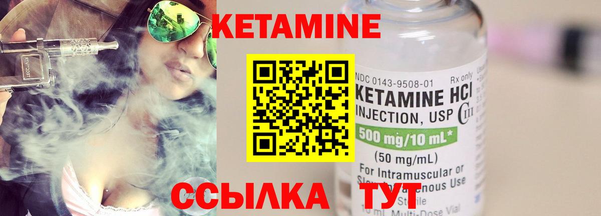 Тайшет  Кетамин ketamine  КЕТАМИН ketamine  Вход с VPN 