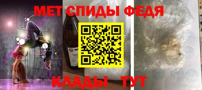 амфетамин Партизанск