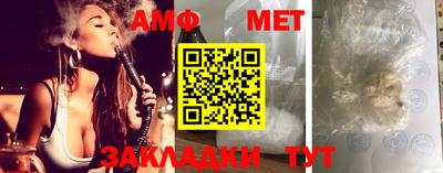 амфетамин Партизанск
