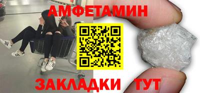 амфетамин Партизанск