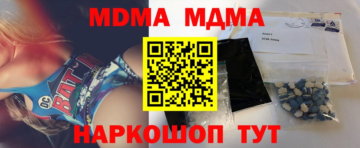 MDMA VHQ Тайшет