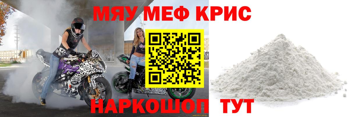 Мефедрон mephedrone  Меф mephedrone  Вход с VPN  Меф  МЕГА как войти  Тайшет 
