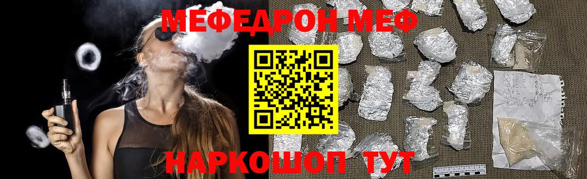 МЕФ кристаллы Тайшет