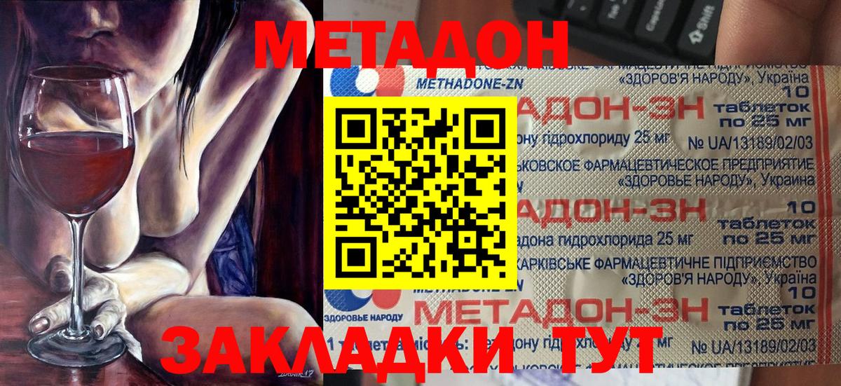 Тайшет  МЕТАДОН мёд  Вход с VPN  Метадон VHQ 