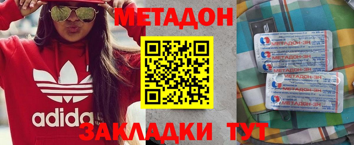 Метадон кристалл Тайшет