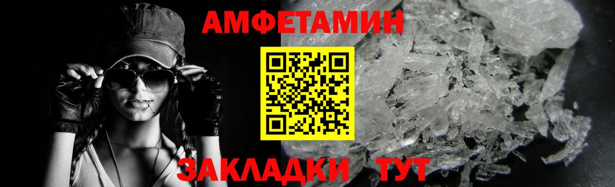 МЕТАМФЕТАМИН  Первитин Methamphetamine  Вход с VPN  Тайшет 
