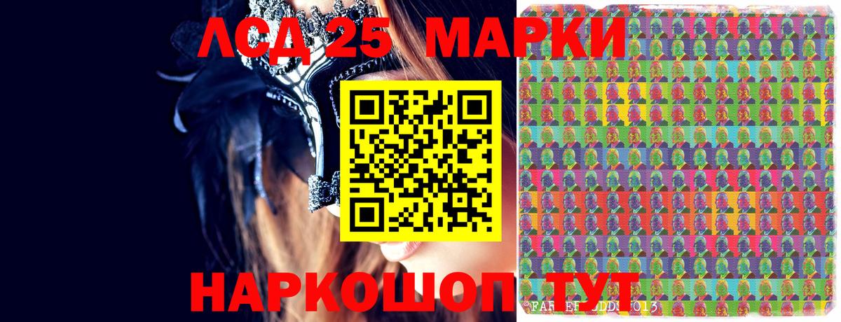 Марки 25I-NBOMe 1,5мг  купить  сайты  Тайшет  Вход с VPN 