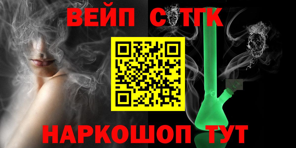 где купить наркоту  Дистиллят ТГК гашишное масло  Вход с VPN  Тайшет  Дистиллят ТГК THC oil 