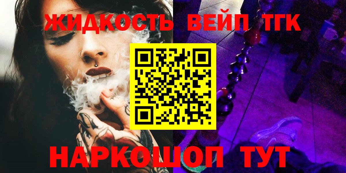 ТГК THC oil Тайшет
