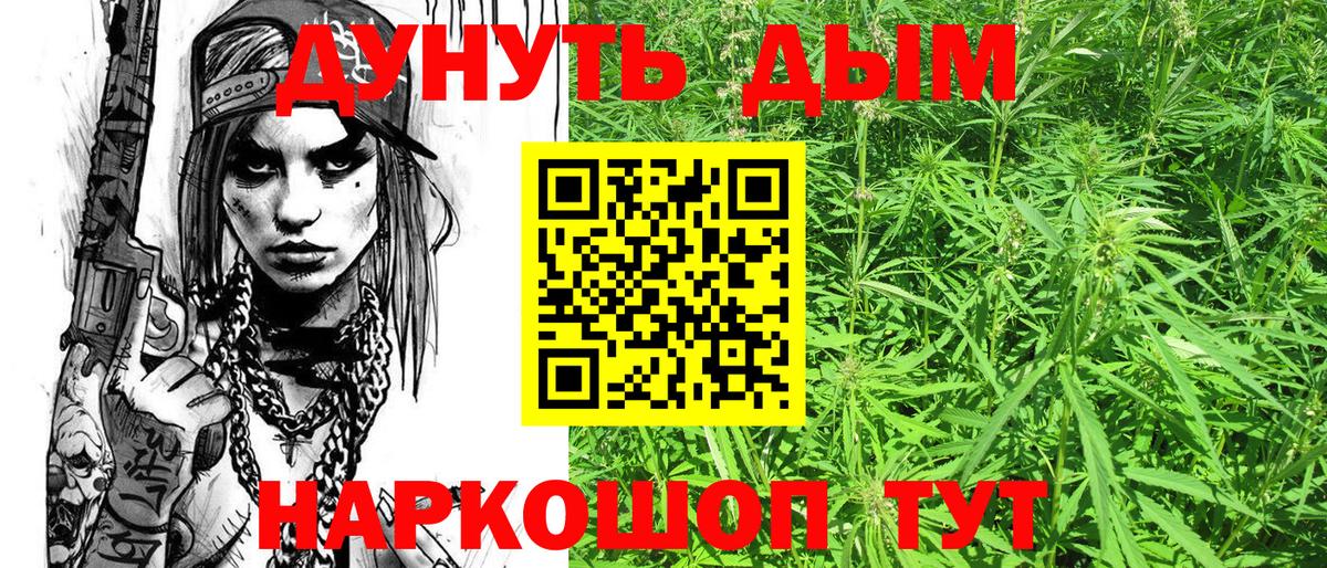 Марихуана AK-47 Тайшет